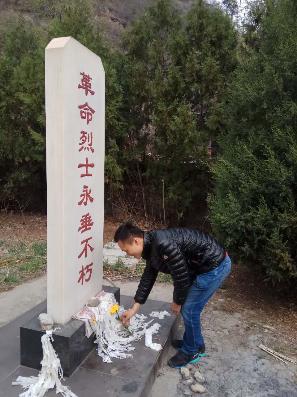 刘家河烈士陵园