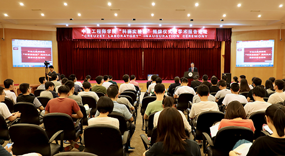 法兰西科学院院士科赛先生受聘我校客座教授暨hjc黄金城“科赛实验室”揭牌成立仪式在如心会议中心举行